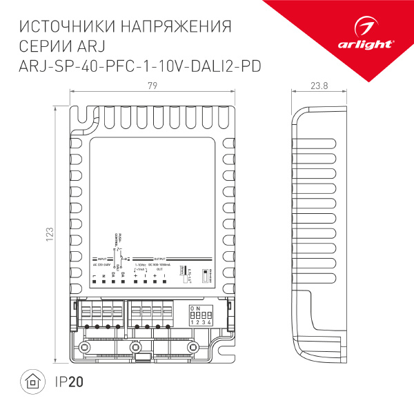 Драйвер для LED ленты Arlight ARJ 025123(1)