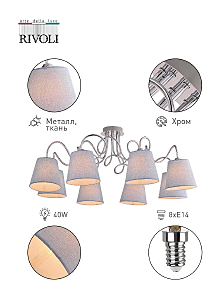 Потолочная люстра Rivoli Evelyn 2060-308