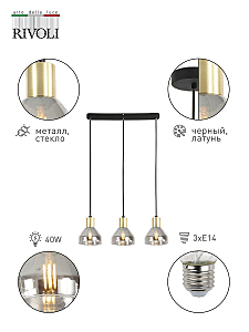 Светильник подвесной Rivoli Kassandra 3118-303