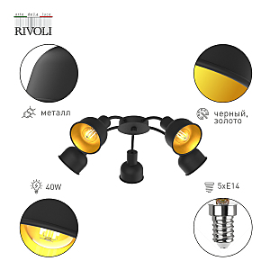 Потолочная люстра Rivoli Jessica 7050-735