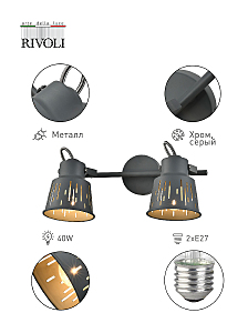 Светильник спот Rivoli Kalma 7059-702