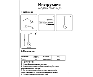 Светильник подвесной KINK Light Лиен 07625-1а,33