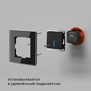 Wi-Fi реле Elektrostandard 76007/00 реле Умный дом черный