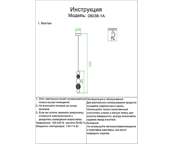 Светильник подвесной KINK Light Амита 08038-1A,02