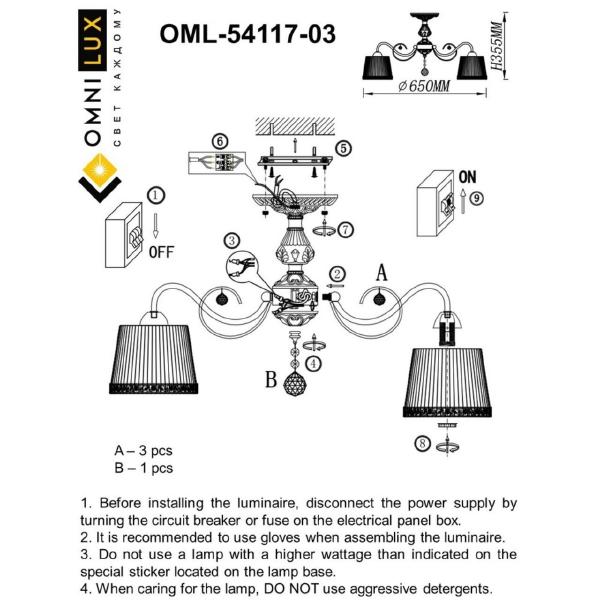 Потолочная люстра Omnilux Campovaglio OML-54117-03