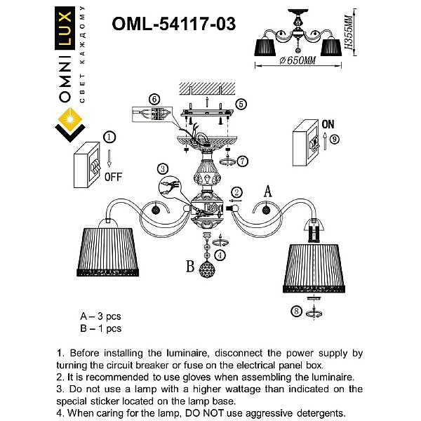 Потолочная люстра Omnilux Campovaglio OML-54117-03