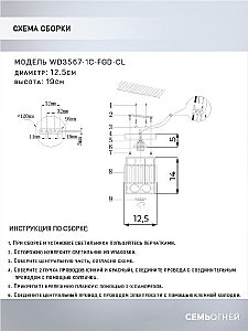 Светильник потолочный Wedo Light Beteni WD3567/1C-FGD-CL