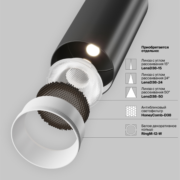 Трековый светильник Maytoni Focus LED Exility TR032-4-12W3K-M-DS-B