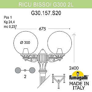 Столб фонарный уличный Fumagalli Globe 300 G30.157.S20.AXF1R