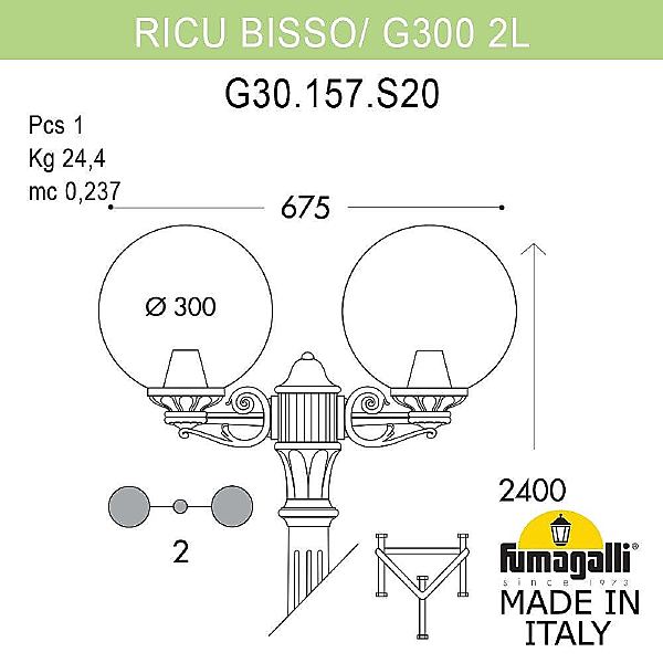 Столб фонарный уличный Fumagalli Globe 300 G30.157.S20.AZF1R