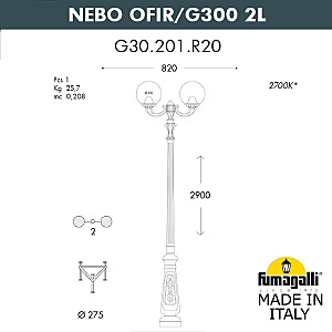 Столб фонарный уличный Fumagalli Globe 300 G30.202.R20.AZF1R