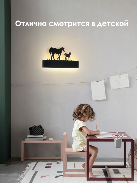 Настенный светильник Мелодия Света Child 000022089