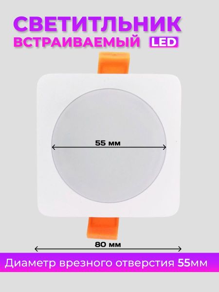 Встраиваемый светильник Elvan 109 VLS-109SQ-7W-WW-Wh