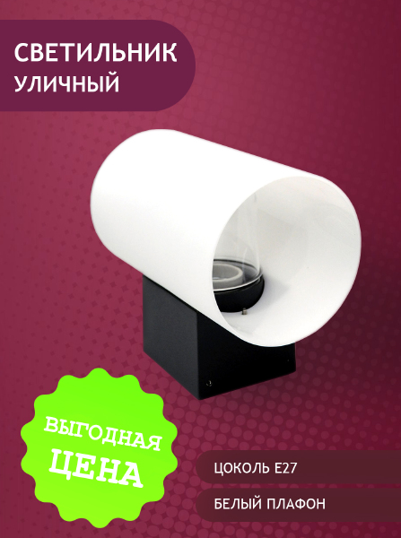 Уличный настенный светильник Elvan 1502 PJ-1502/1-E27-Gr