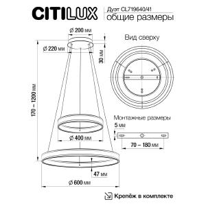 Подвесная люстра Citilux Дуэт Смарт CL719641