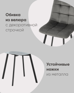 Обеденный стул Stool Group Chilly УТ000034734