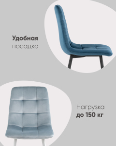 Обеденный стул Stool Group Chilly УТ000034734