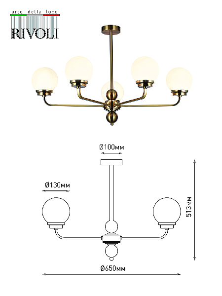 Потолочная люстра Rivoli Gayle 5100-305