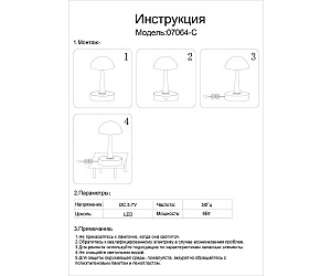 Настольная лампа KINK Light Хемуль 07064-C,20