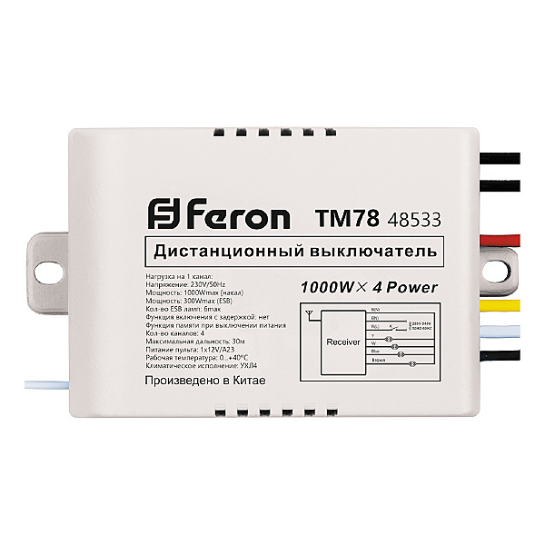 Пульт к светодиодной ленте Feron TM78 48533