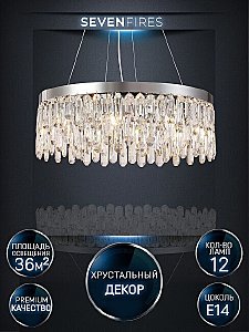 Подвесная люстра Lumien Hall Dzhokin LH0059/12P-CR-CL