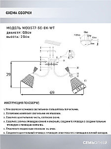 Потолочная люстра Wedo Light Vestmar WD3577/5C-BK-WT