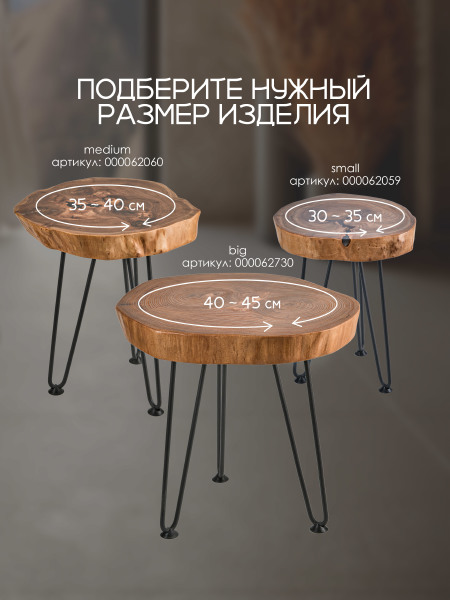 Журнальный стол Мелодия Света Table 000062730