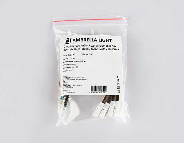 Соединитель гибкий односторонний 5050 12/24V (6 конт.) (5шт) Ambrella LED Strip GS7351