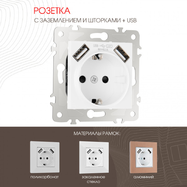 Розетка Arte Milano Am-203 203.47-1.white