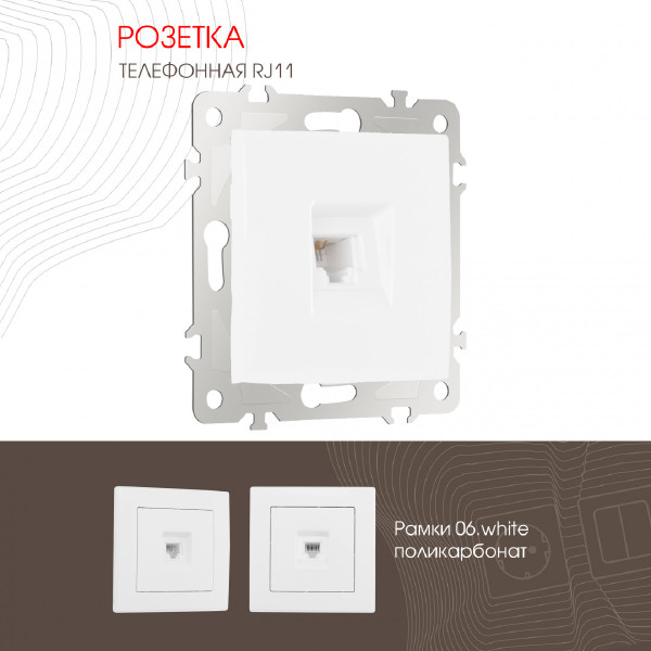 Розетка Arte Milano Am-206 206.51-1.white