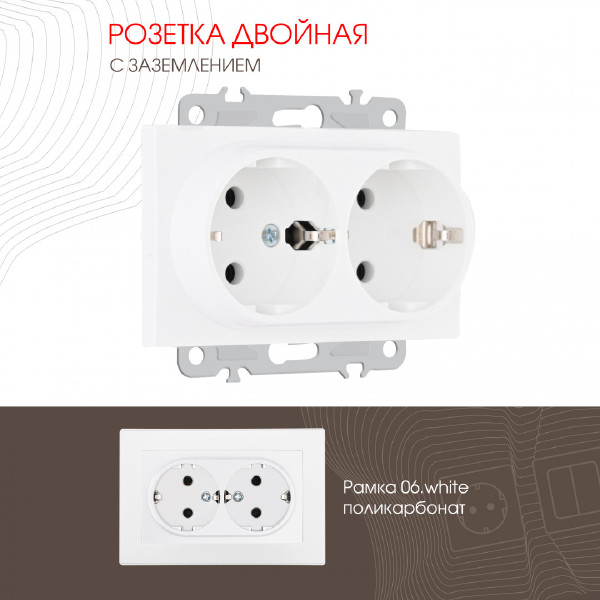 Розетка Arte Milano Am-206 206.40-2.white