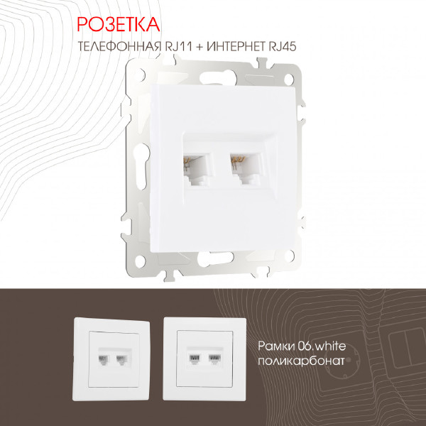 Розетка Arte Milano Am-206 206.44-1.white