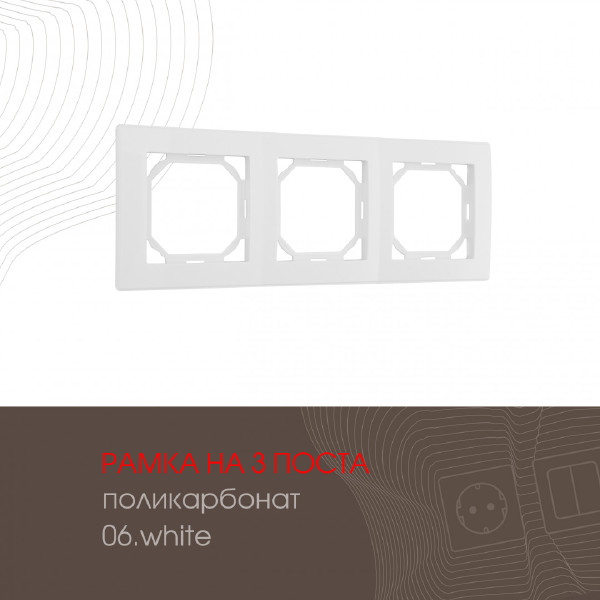 Рамка Arte Milano Am-503.06 503.06-3.white