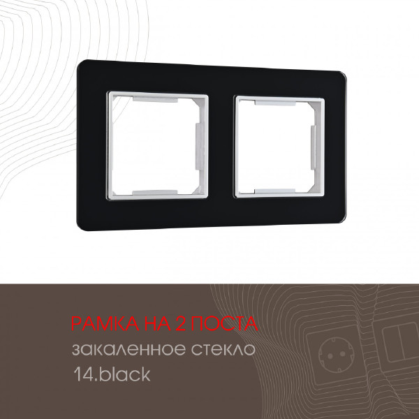 Рамка Arte Milano Am-503.14 503.14-2.black