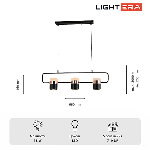 Светильник подвесной LIGHTERA Rudolf LE114L-3B SMART