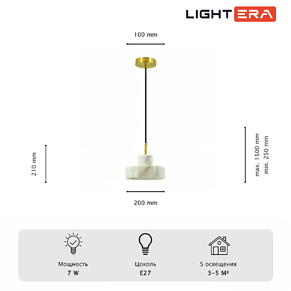 Светильник подвесной LIGHTERA Retba LE135L-18W