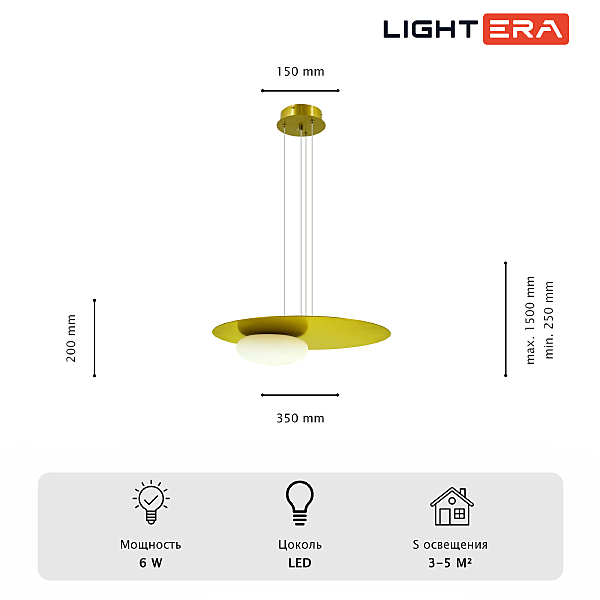 Светильник подвесной LIGHTERA Waddy LE140L-26G