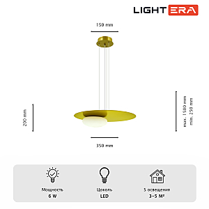 Светильник подвесной LIGHTERA Waddy LE140L-26G