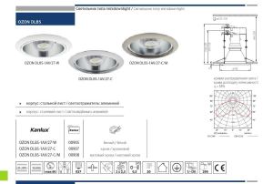 Встраиваемый светильник Kanlux Ozon 905