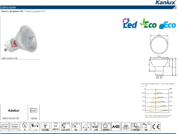 Светодиодная лампа Kanlux Led12 12630