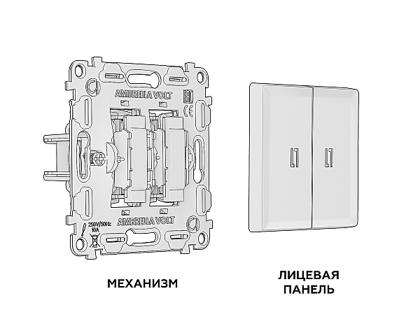 Выключатель Ambrella Volt ALFA MA324010