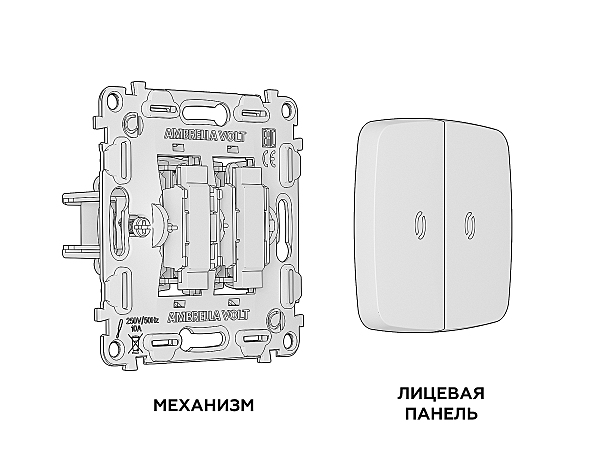 Выключатель Ambrella Volt OMEGA MO404010