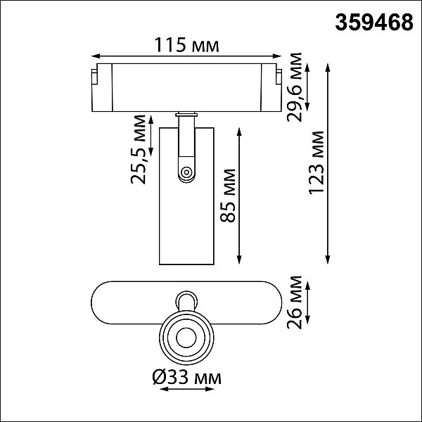 Трековый светильник Novotech Easy 359476