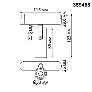 Трековый светильник Novotech Easy 359476